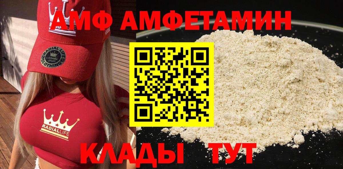 АМФ Premium Геленджик