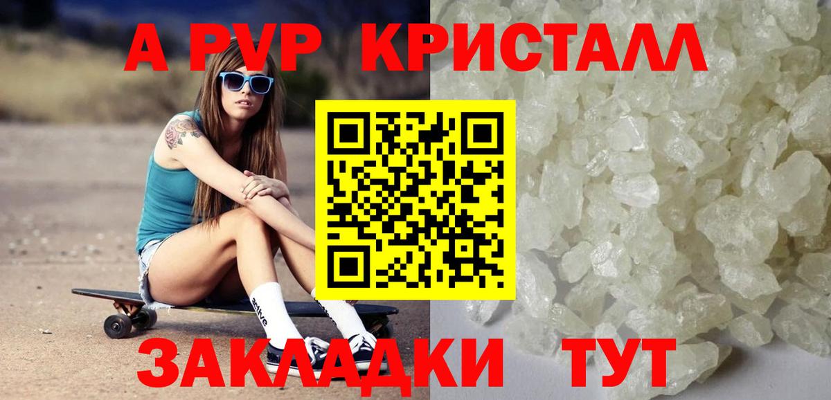 Геленджик  Alpha PVP СК  A-PVP  Вход с VPN  Alpha-PVP СК КРИС 