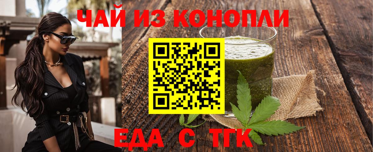 Canna-Cookies марихуана  Вход с VPN  Геленджик 