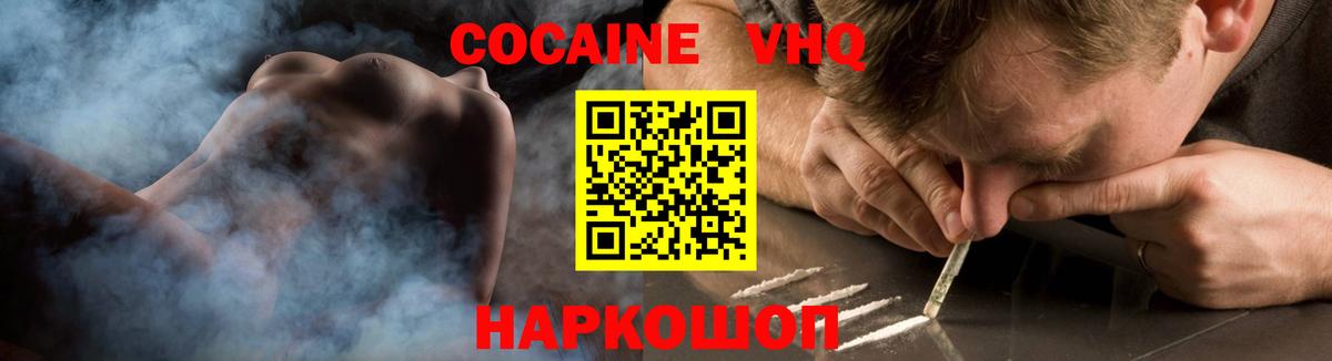 КОКАИН Эквадор Геленджик