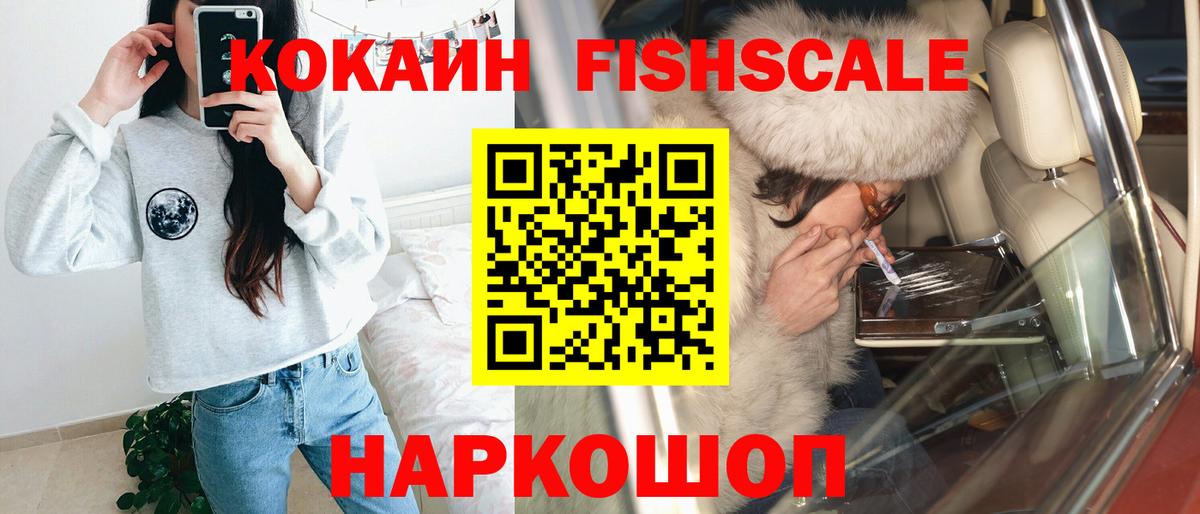 COCAIN Эквадор  Вход с VPN  КОКАИН  COCAIN Перу  Геленджик 