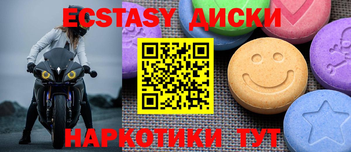 Ecstasy TESLA  Экстази mix  Вход с VPN  Геленджик 