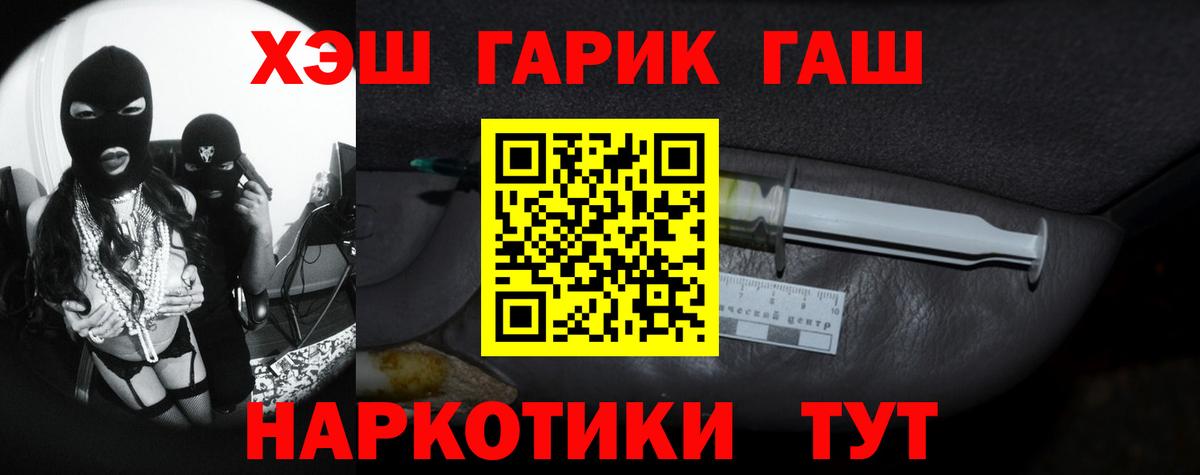 Гашиш Изолятор Геленджик