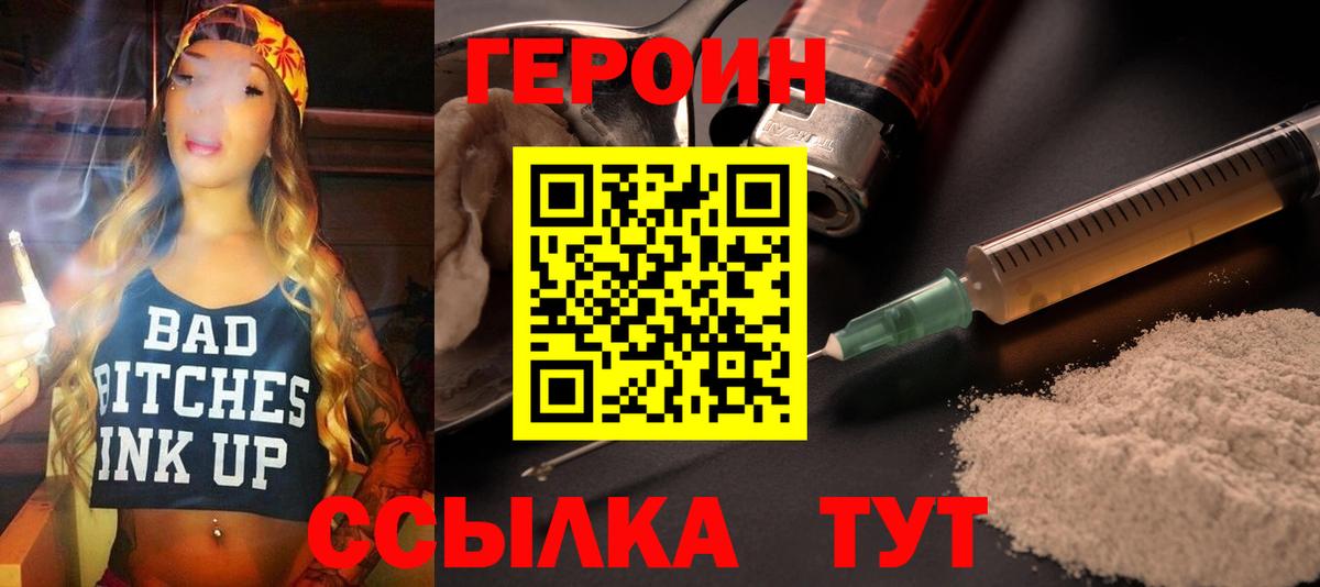 Героин афганец Геленджик