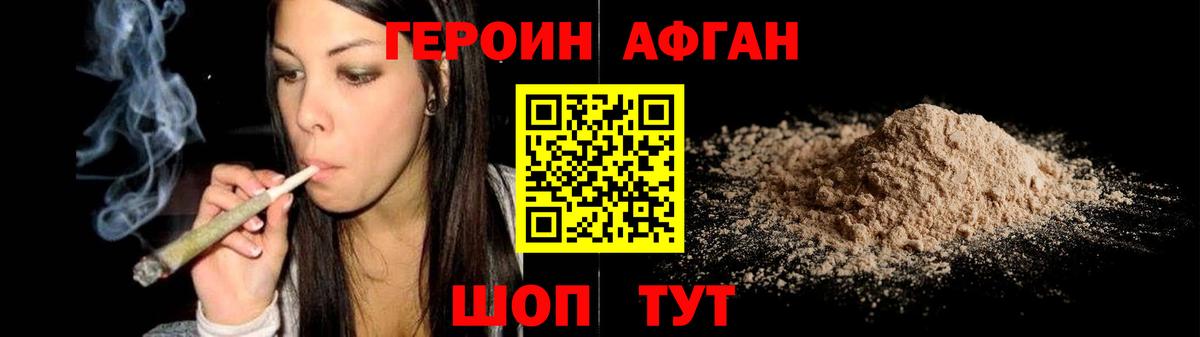 Геленджик  ГЕРОИН белый  Вход с VPN 