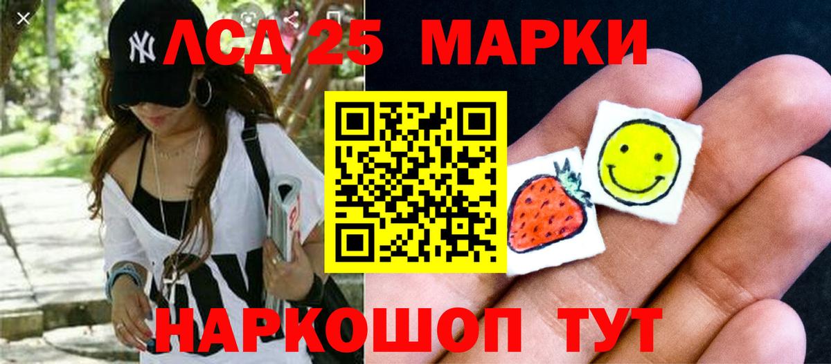 LSD-25 экстази ecstasy Геленджик
