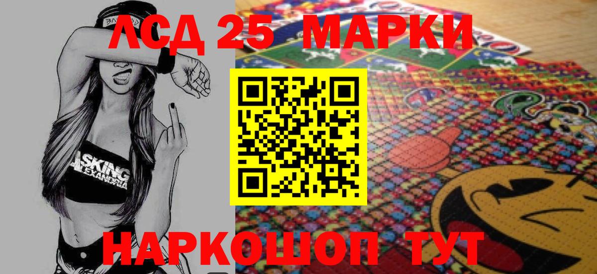 Геленджик  LSD-25 экстази кислота  Вход с VPN  ЛСД экстази кислота 