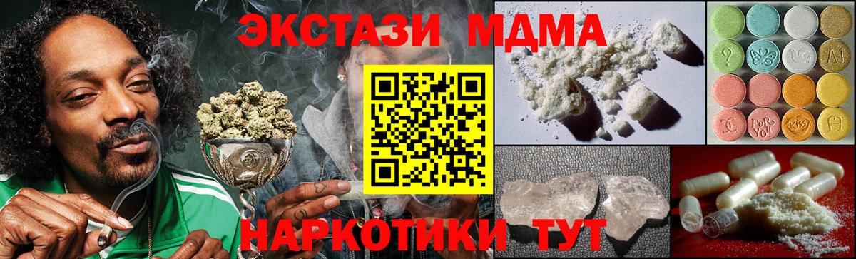 MDMA  МДМА молли  Вход с VPN  Геленджик  MDMA crystal 