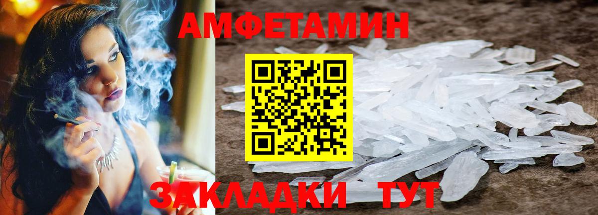 МЕТАМФЕТАМИН Methamphetamine  Первитин  Геленджик  Вход с VPN 