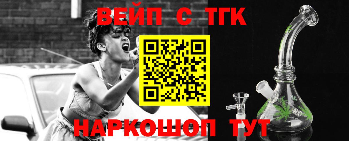 ТГК THC oil Геленджик