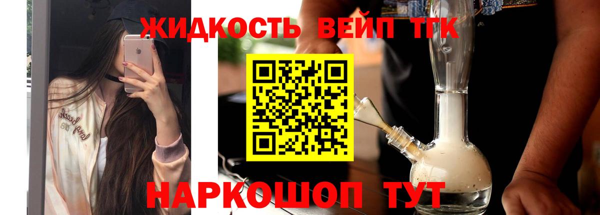 Геленджик  ТГК гашишное масло  Вход с VPN  Дистиллят ТГК THC oil 